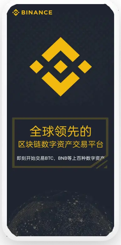 USDT交易平台下载